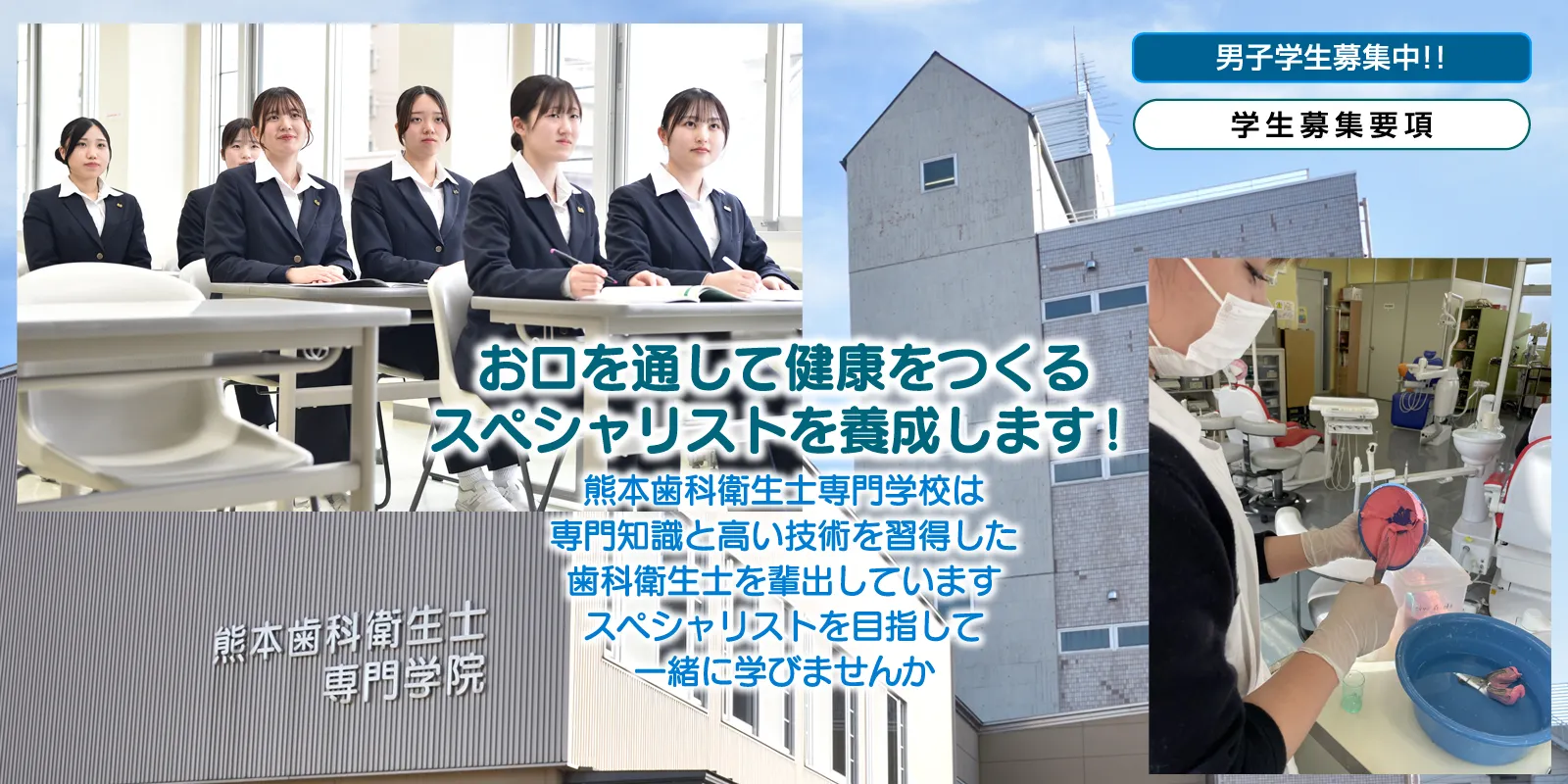 学院案内