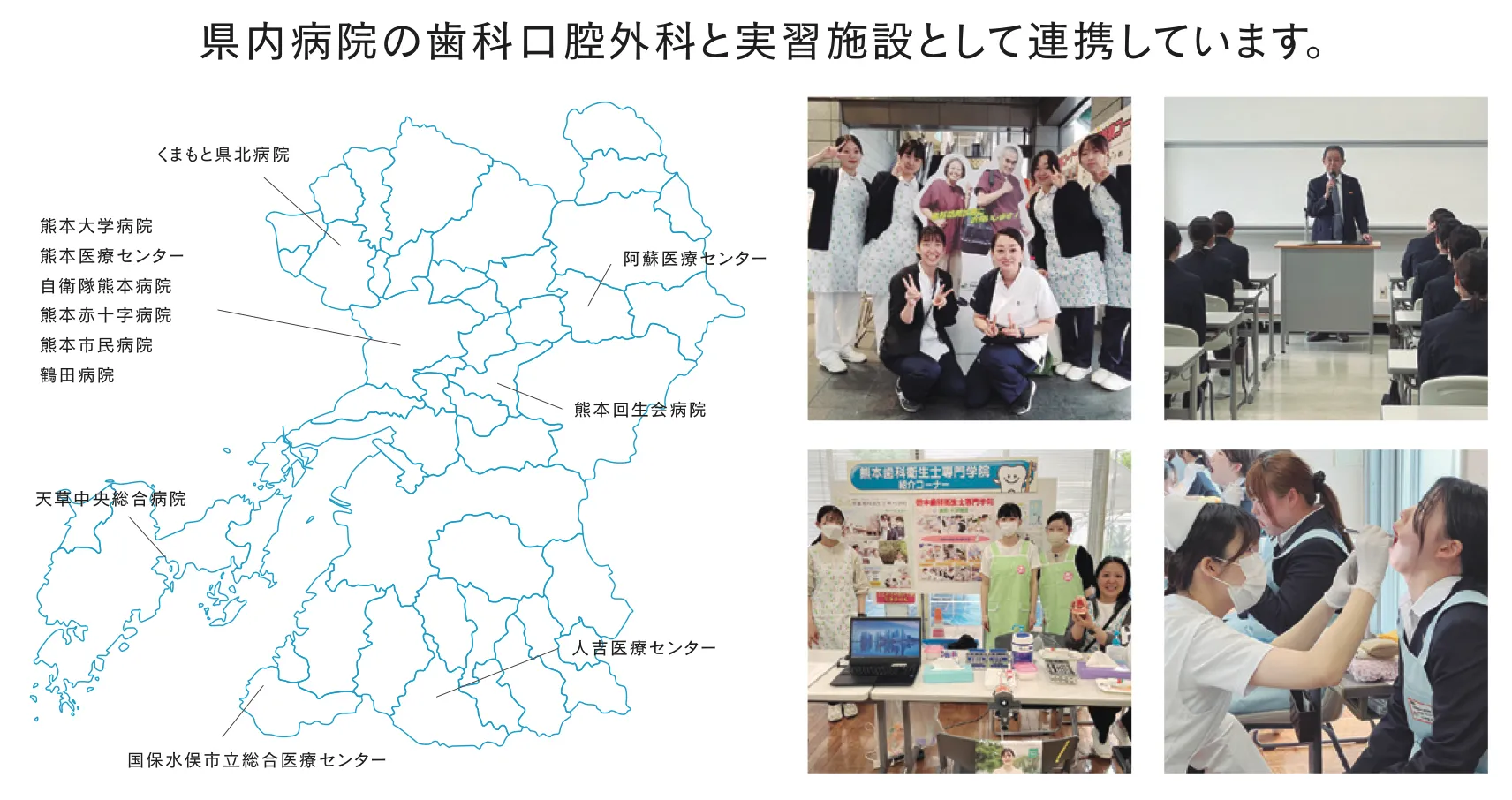 県内 13拠点との連携