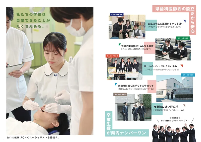 私たちの学校自慢！